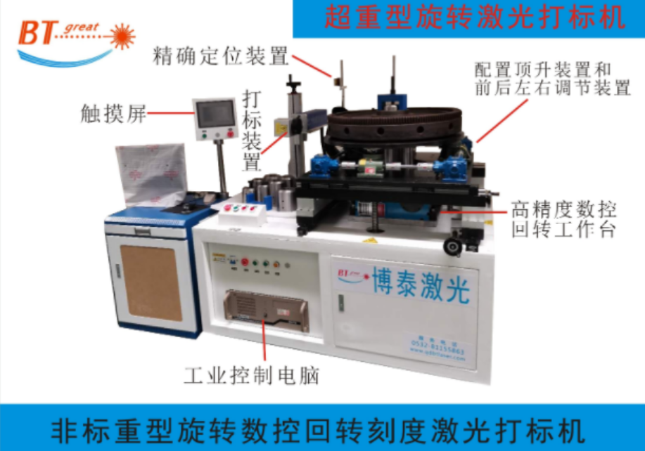 激光打標(biāo)機.png